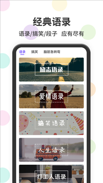 表情包输入法图1