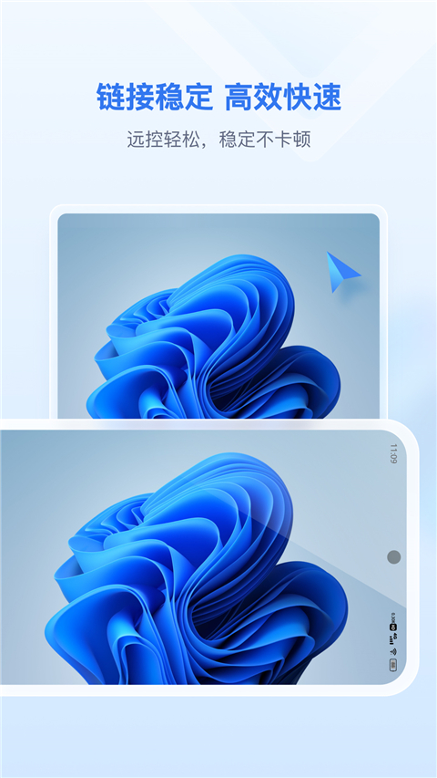爱思远控图3