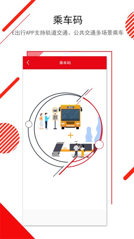 长春E出行图1