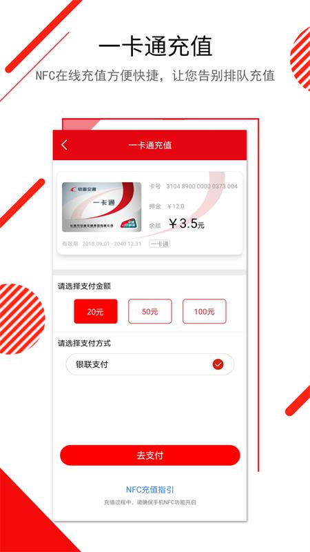长春E出行图2