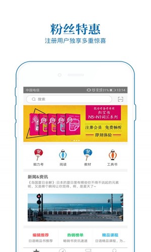 花梨日语图2