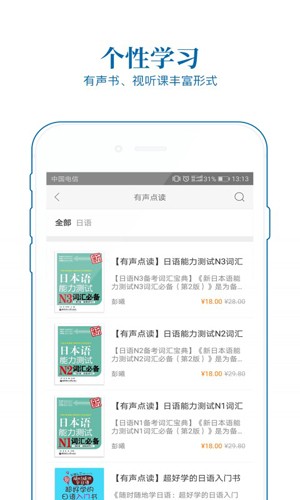 花梨日语图4