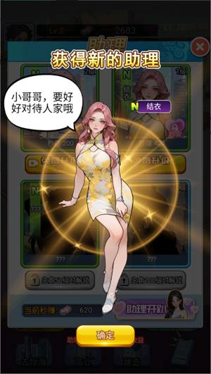 重生做大佬图1