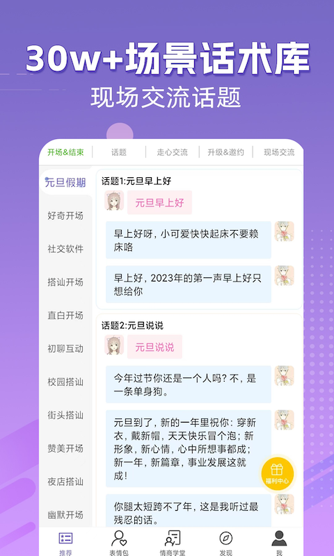 高情商输入法图2