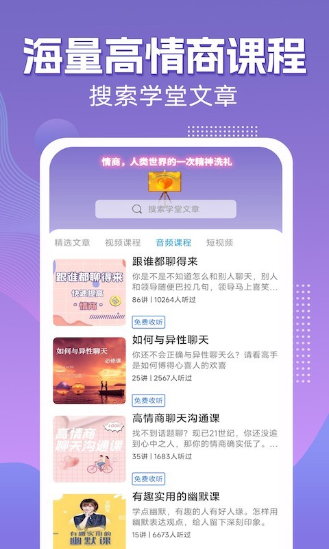 高情商输入法图4