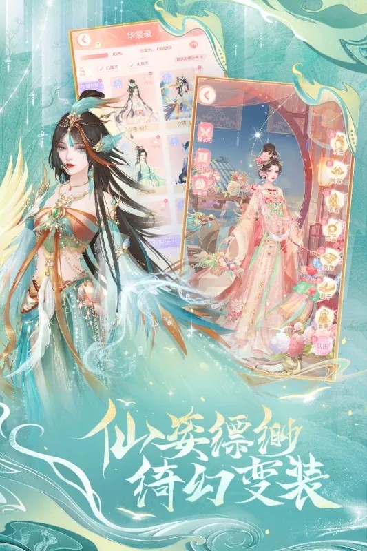 繁花似锦图2