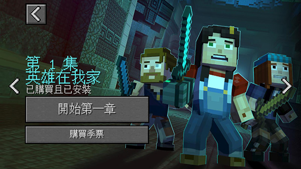 我的世界故事模式图3