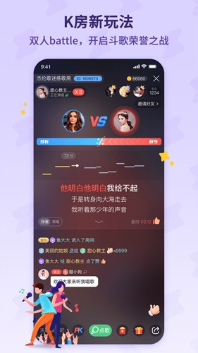 斗歌图2