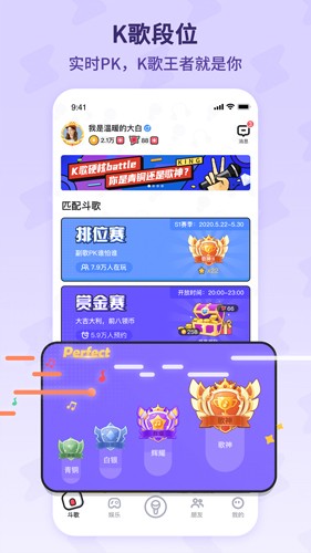 斗歌图5