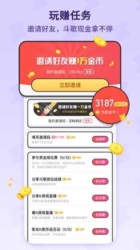 斗歌图4