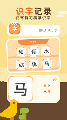 识字卡图2