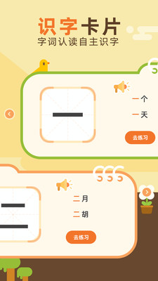 识字卡图1