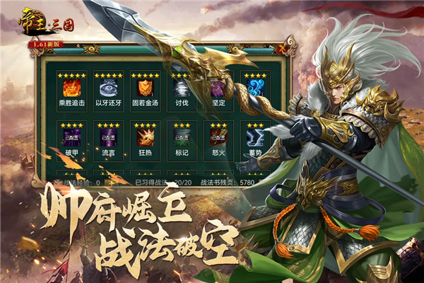 帝王三国图2