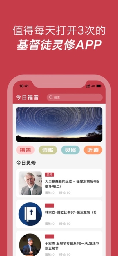 今日福音图1