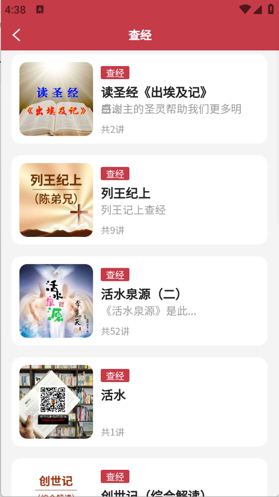 今日福音图2