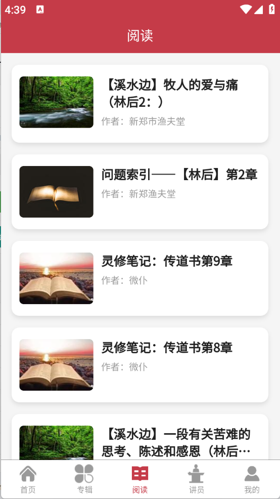 今日福音图4