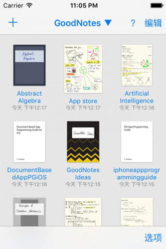 goodnotes手账图5