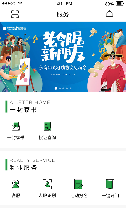 正生活图2