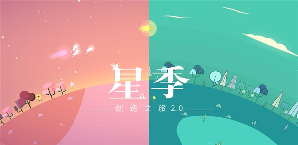 星季图1