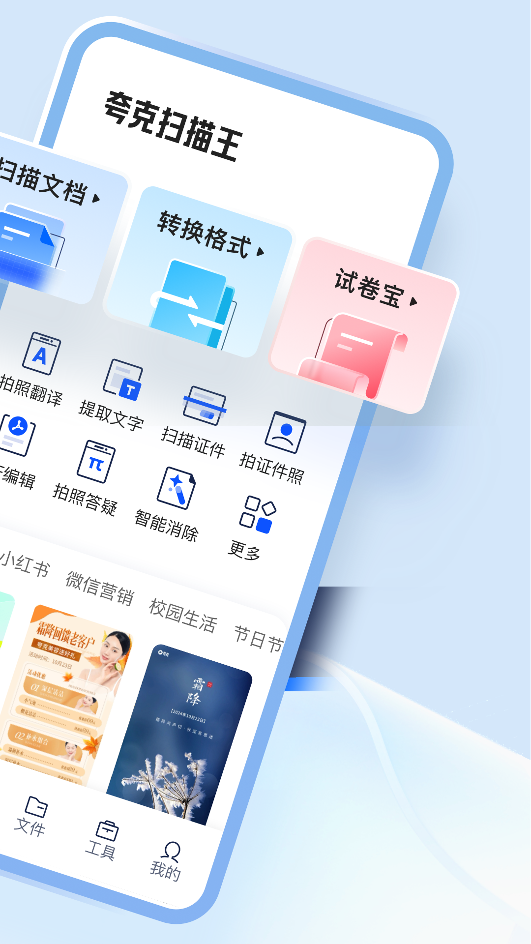 夸克扫描王图1