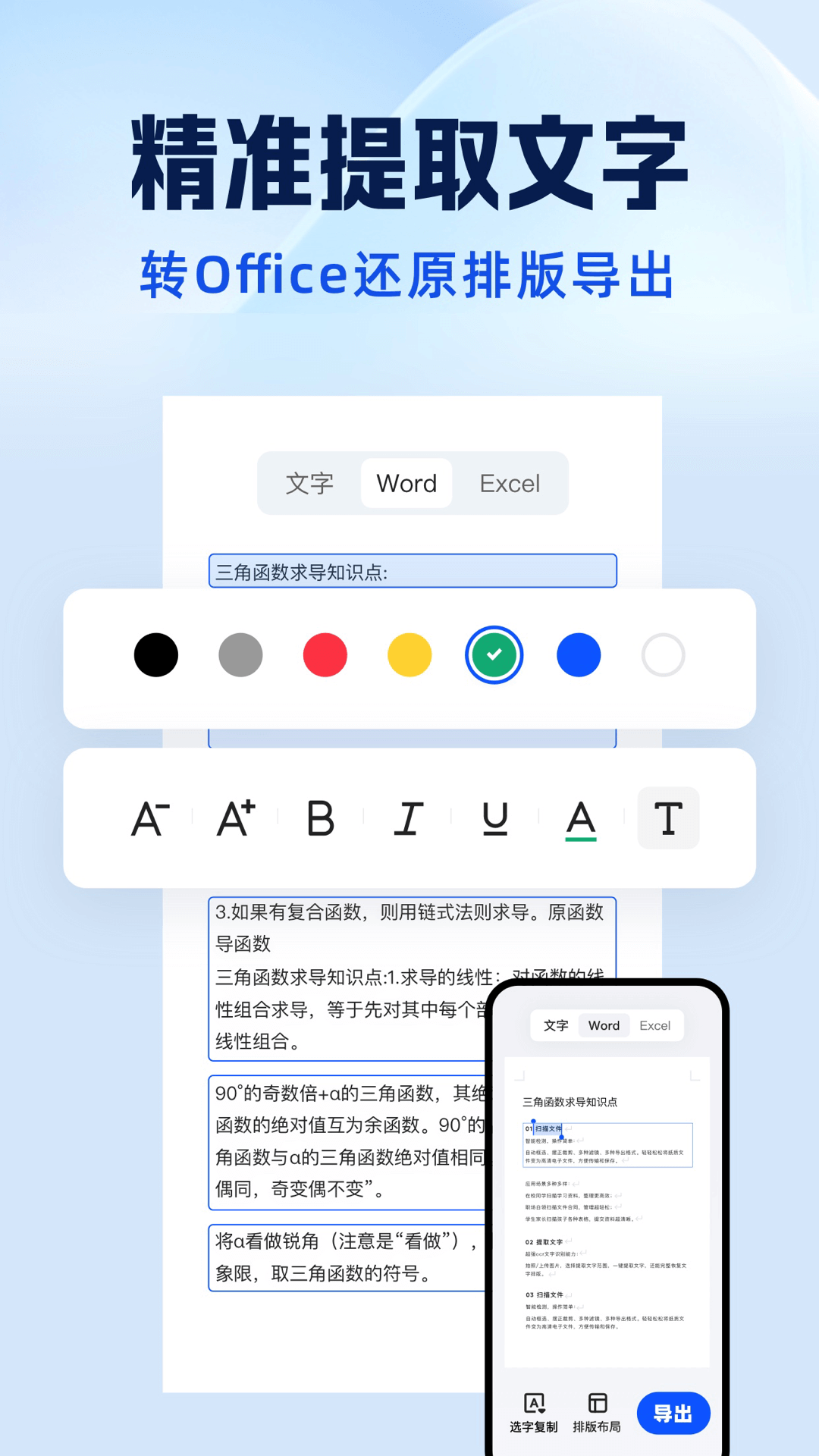 夸克扫描王图4
