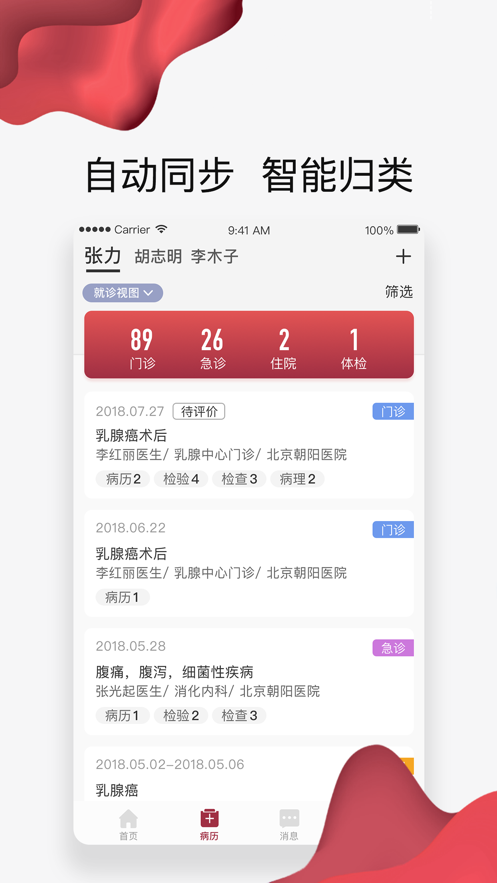 朝阳健康云图2