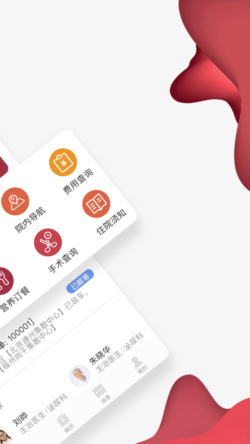 朝阳健康云图3