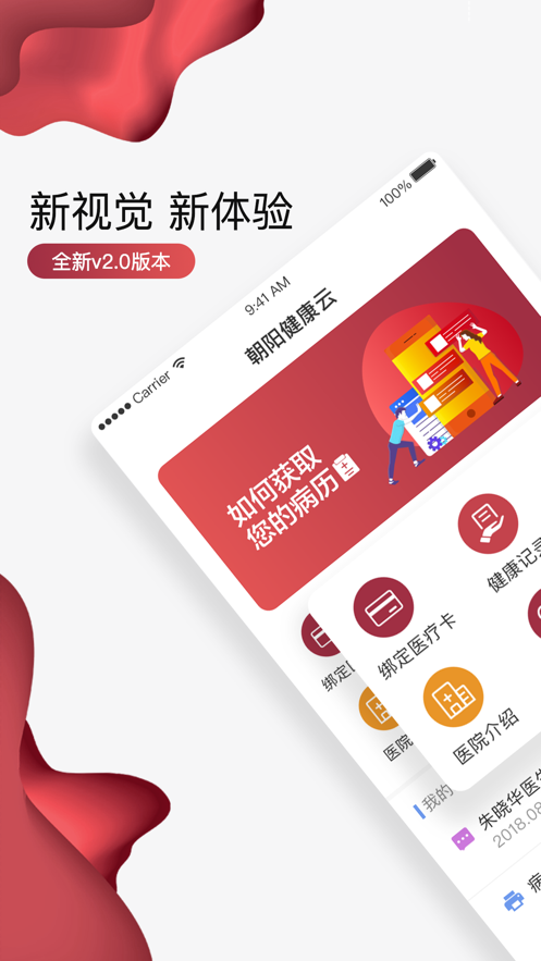 朝阳健康云图4