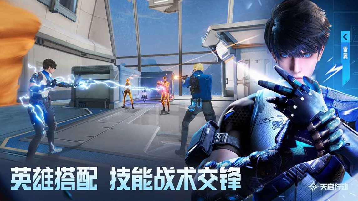 天启行动图1