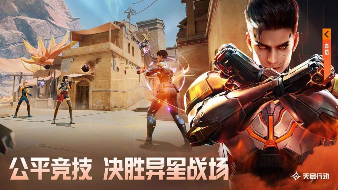 天启行动图2