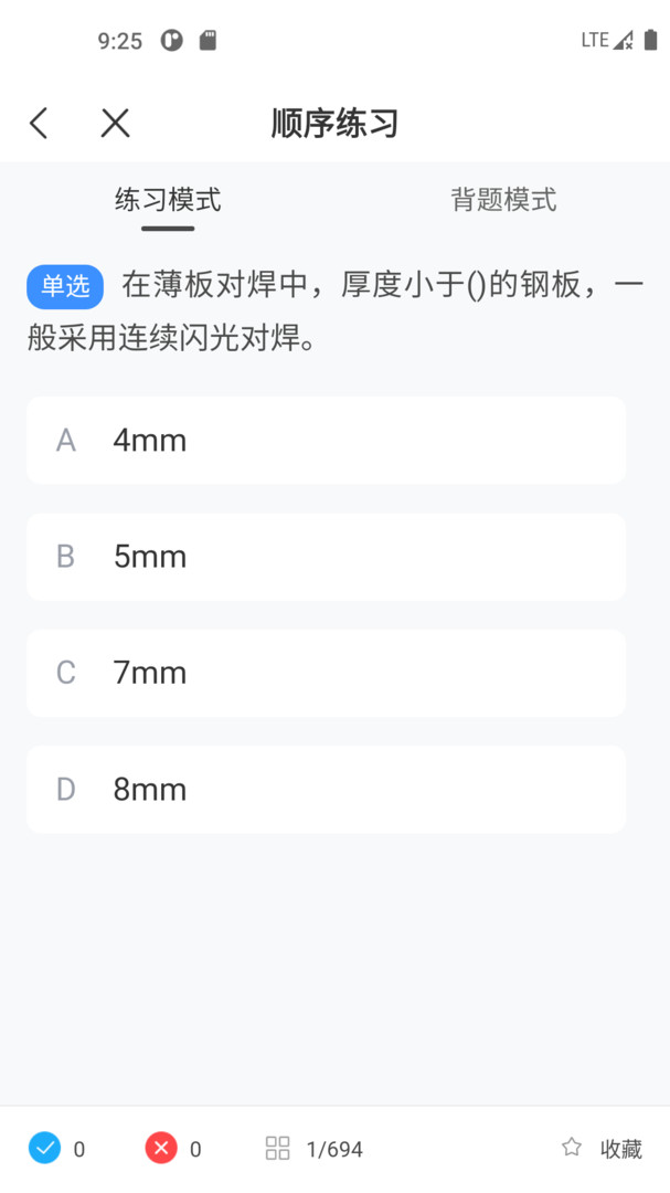 焊工宝典图3