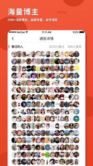 螃蟹通告图3