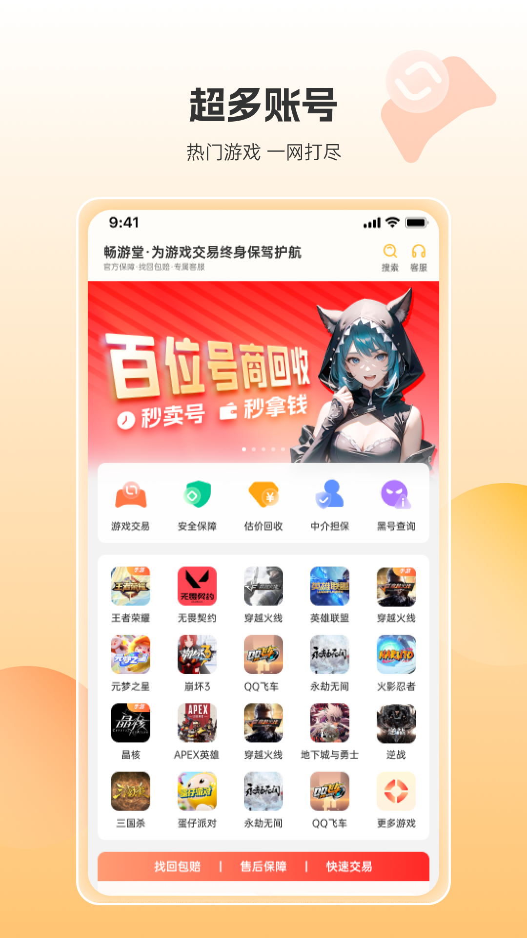 畅游堂图4