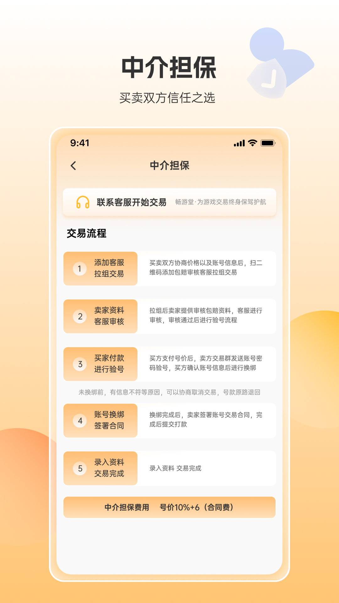 畅游堂图3