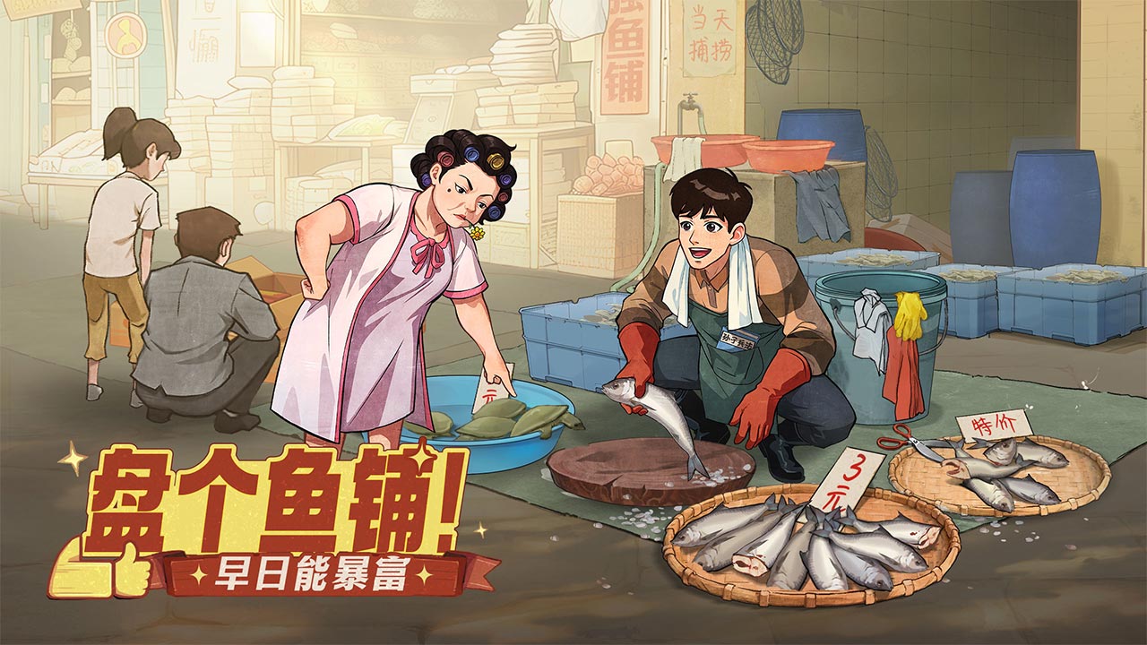 时光杂货店图2