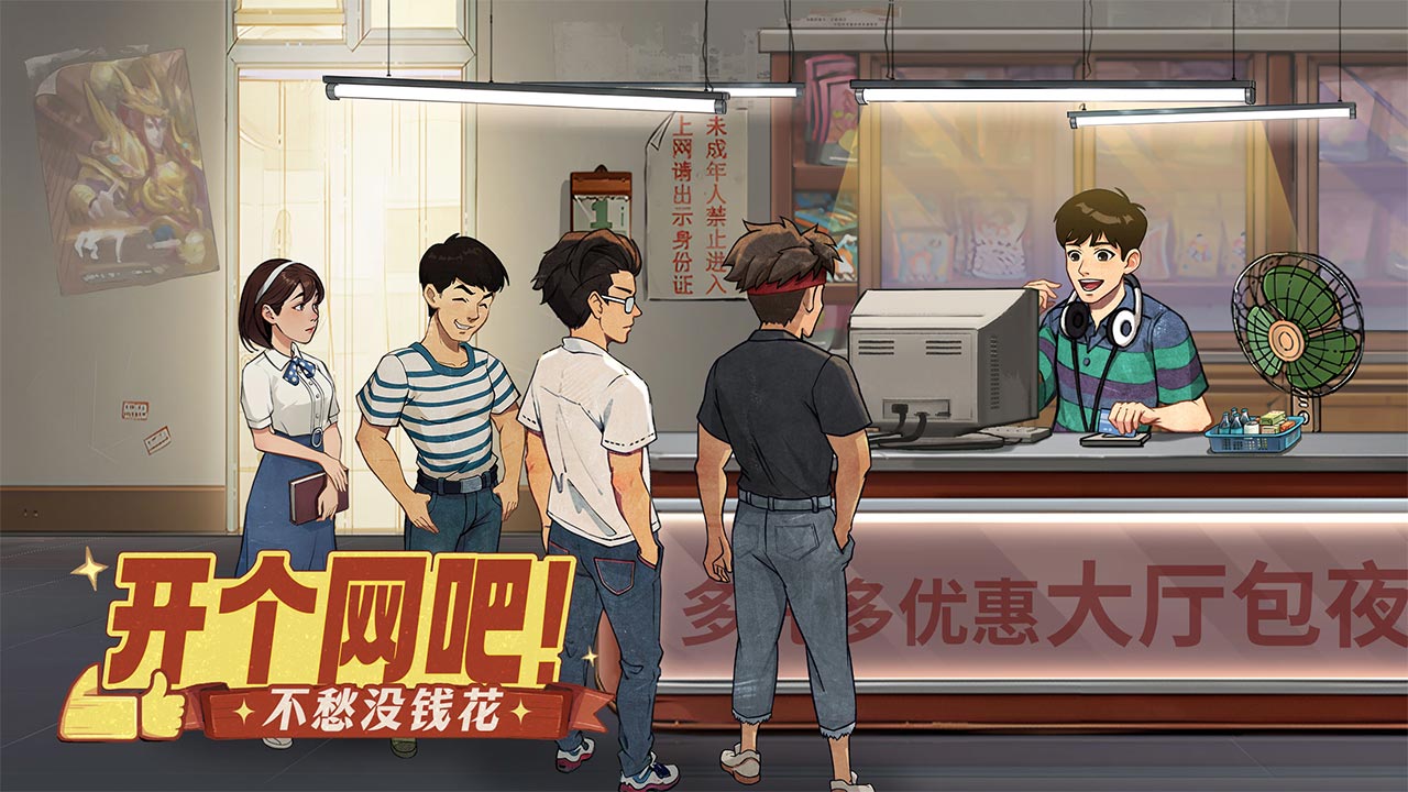 时光杂货店图1