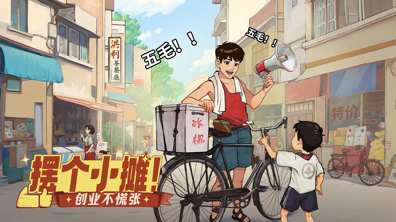 时光杂货店图3