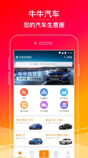 牛牛汽车图1