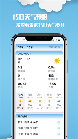 云美天气预报图3