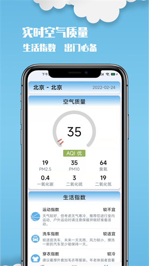 云美天气预报图2