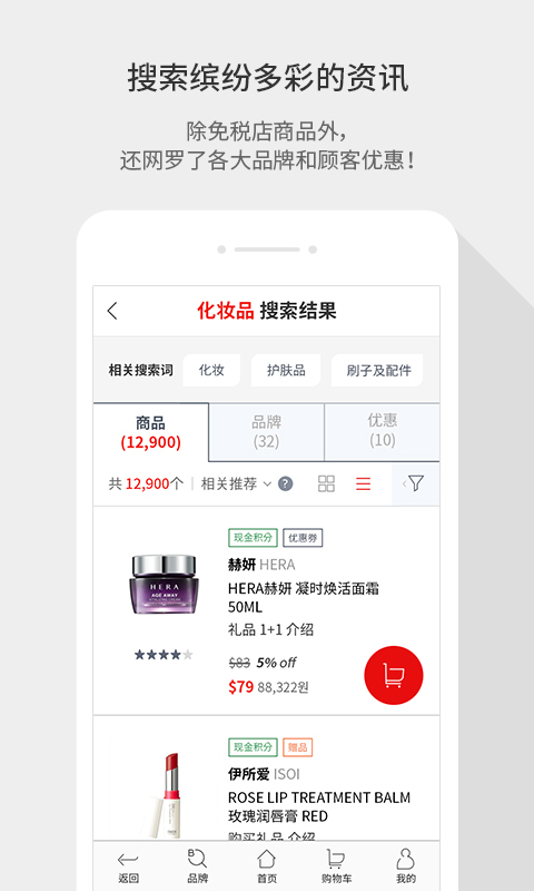 乐天免税店图1