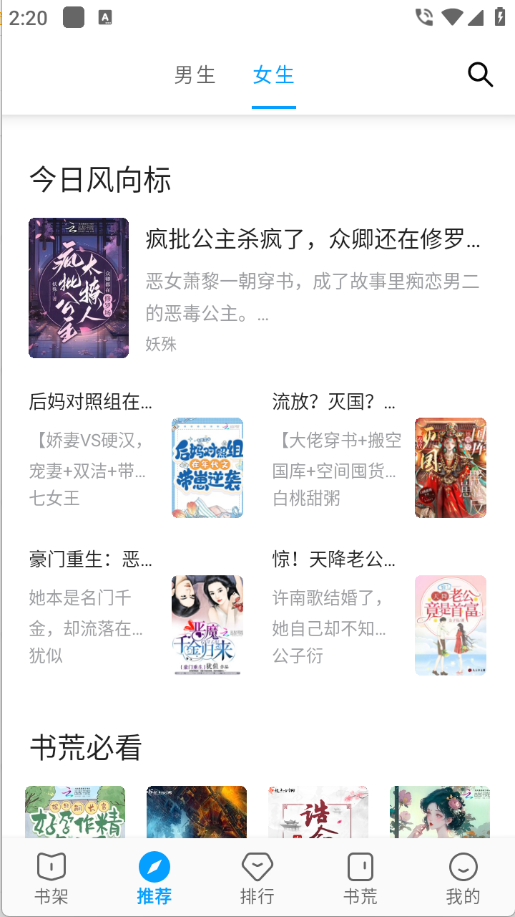 宝书阁图1