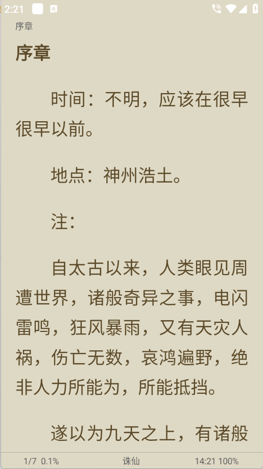 宝书阁图3