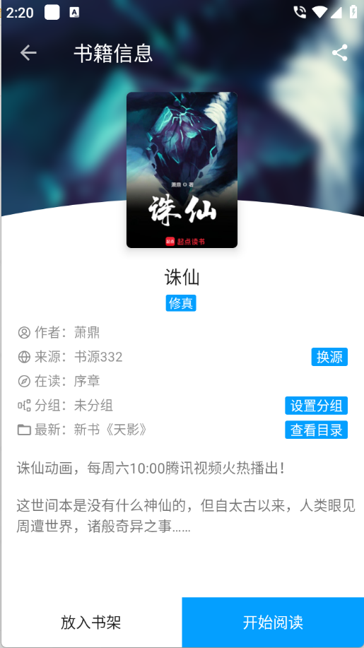 宝书阁图4