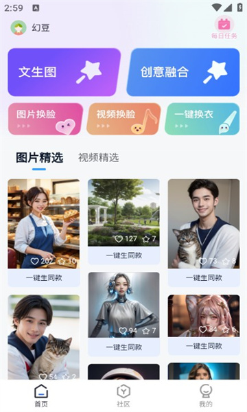 幻图AI图3