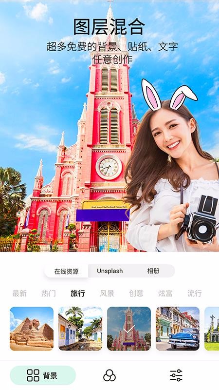 PickU一键抠图图3