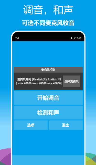乐器调音器图1