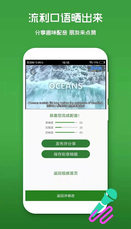 英语口语秀图4