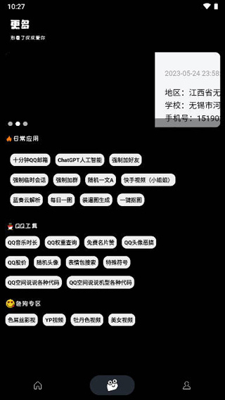 照妖镜图3