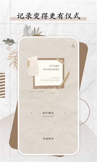 纸言图1
